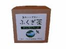 ふくぎ茶　ティーバッグタイプ (クロモジ葉茶)1g×15袋